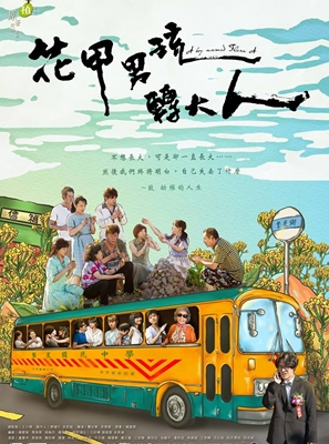 A Boy Named Flora A (2017)