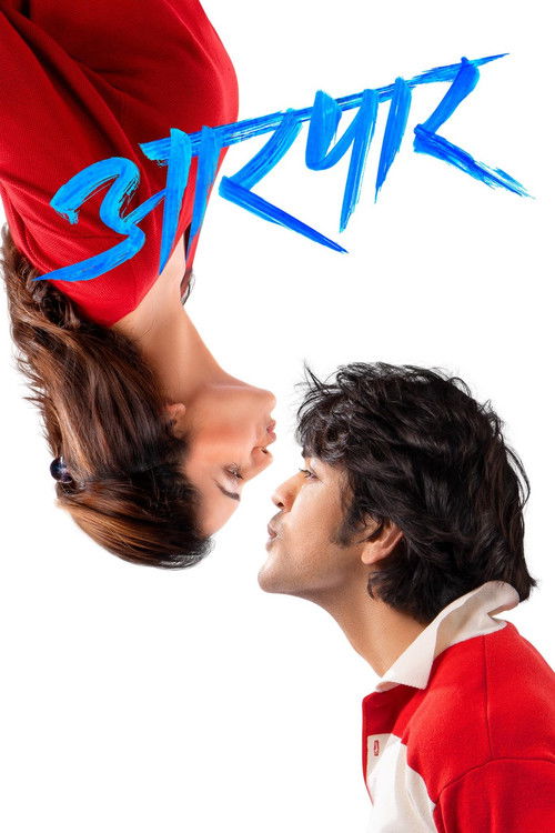 Aarpar (2025)