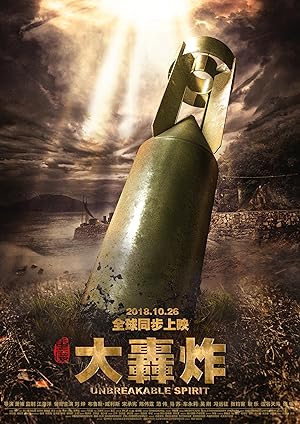 Air Strike (2018)