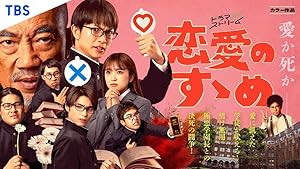 An Encouragement of Love (2023)