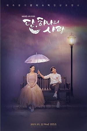 Angel's Last Mission: Love (2019)