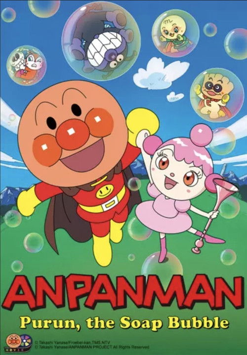 Anpanman: Purun, the Soap Bubble (2007)