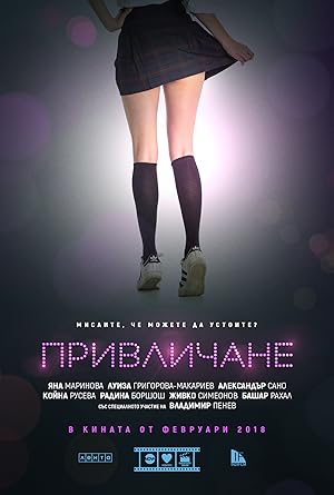 Attraction (2018)