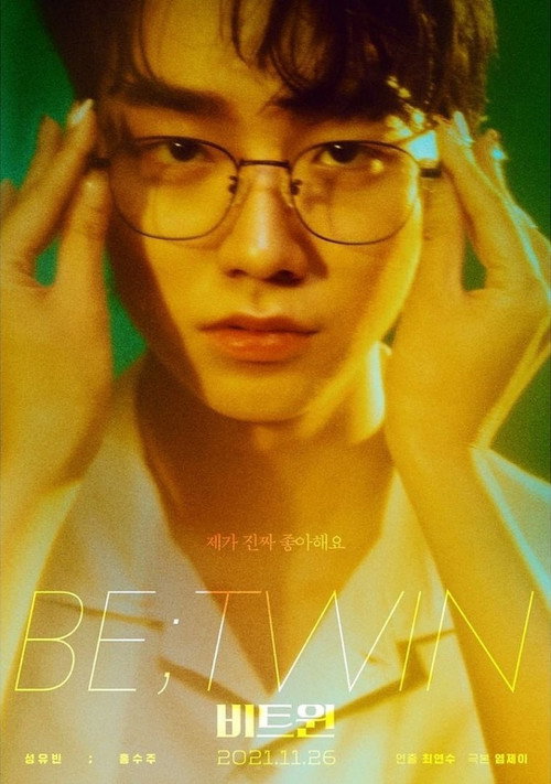 Be;Twin (2021)