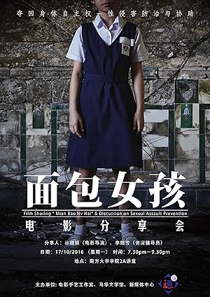 Bite (2016)