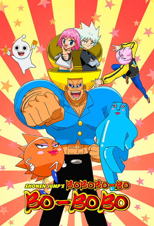 Bobobo-bo Bo-bobo (2005)
