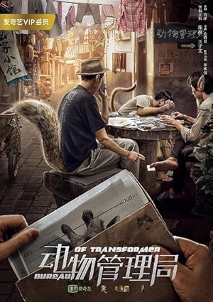 Bureau of Transformer (2019)