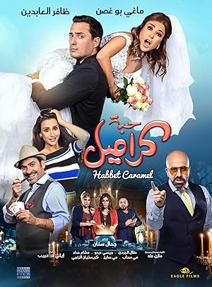 Caramel (2017)