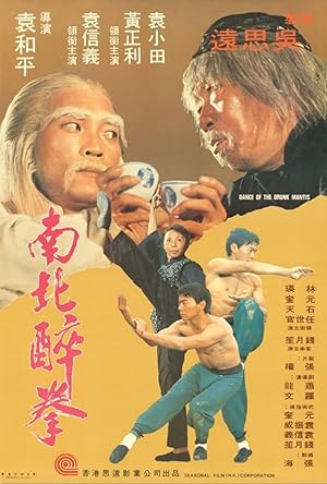 Dance of the Drunken Mantis (1979)