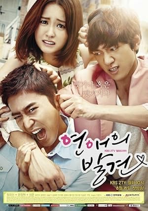 Discovery of Love (2014)