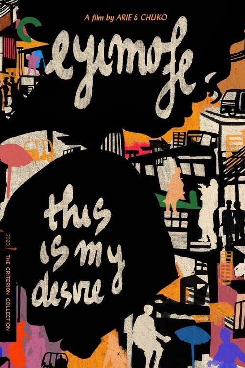 Eyimofe (This Is My Desire) (2021)