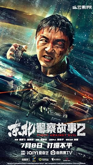 Fight Against Evil 2