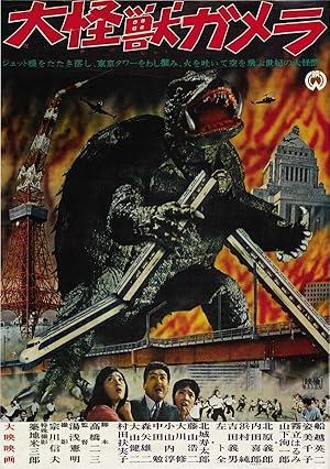 Gamera, the Giant Monster (1965)
