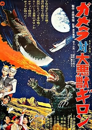 Gamera vs. Guiron (1969)