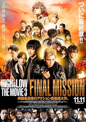 HiGH&LOW The Movie 3: Final Mission (2017)