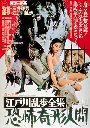 Horrors of Malformed Men (1969)
