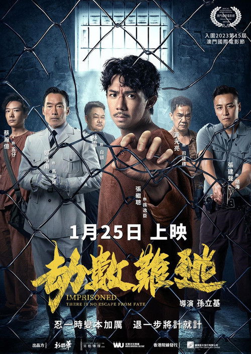 Imprisoned II: There is No Escape from Fate (2023)