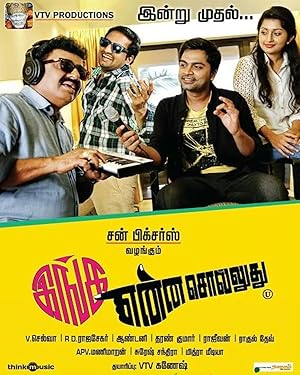 Inga Enna Solluthu (2014)
