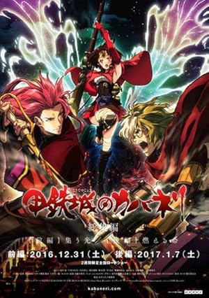 Kabaneri of the Iron Fortress: Light That Gathers (2016)