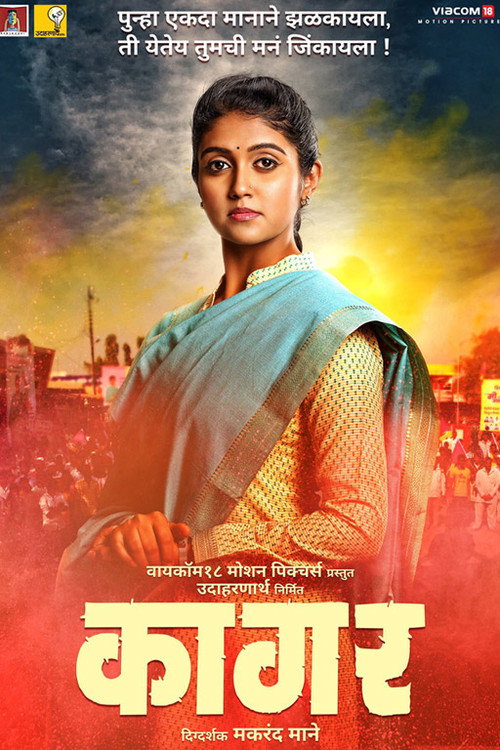 Kamagra (2019)