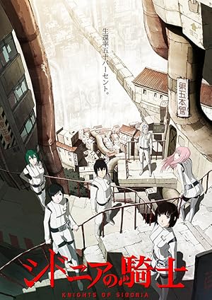 Knights of Sidonia (2014)
