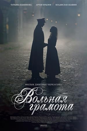 Life of a Mistress (2018)