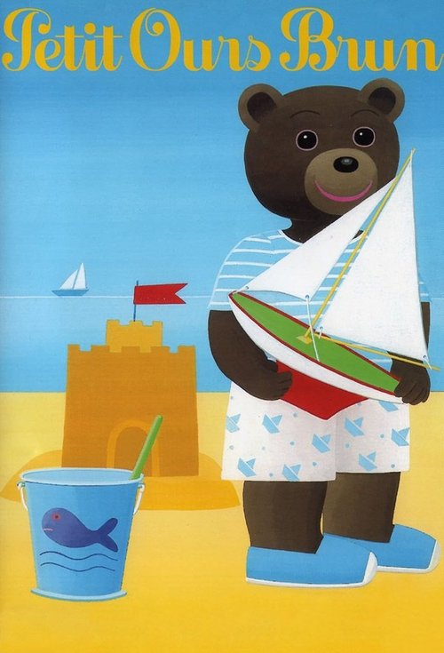 Little Brown Bear Adventures (2003)
