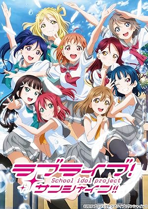 Love Live! Sunshine!! (2016)