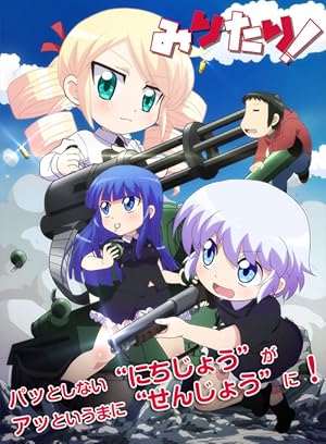 Military! (2015)