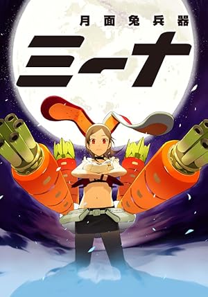 Mina (2007)