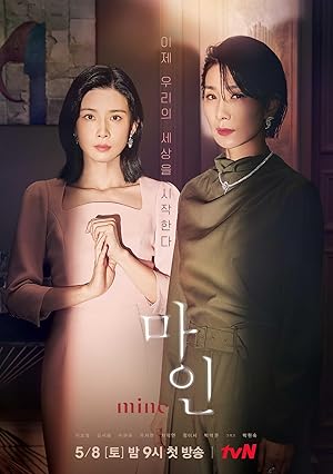 Mine (2021)