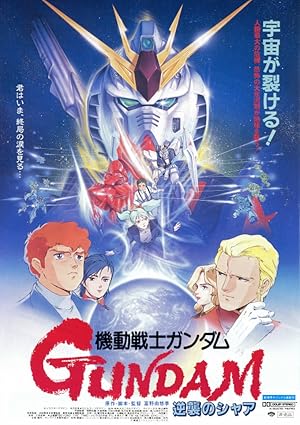 Mobile Suit Gundam: Char's Counterattack (1988)