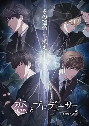 Mr Love: Queen's Choice (2020)