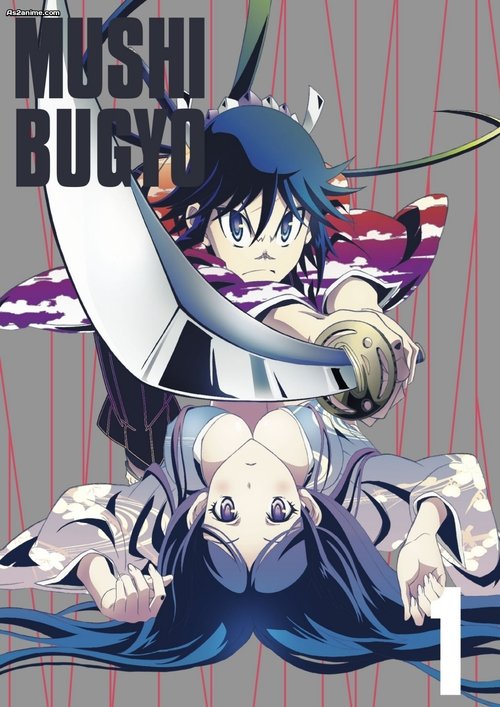 Mushibugyou (2013)
