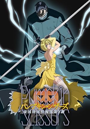 Pumpkin Scissors (2006)