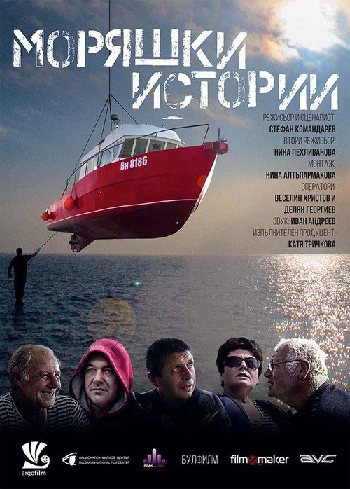 Sailor Stories (2016)