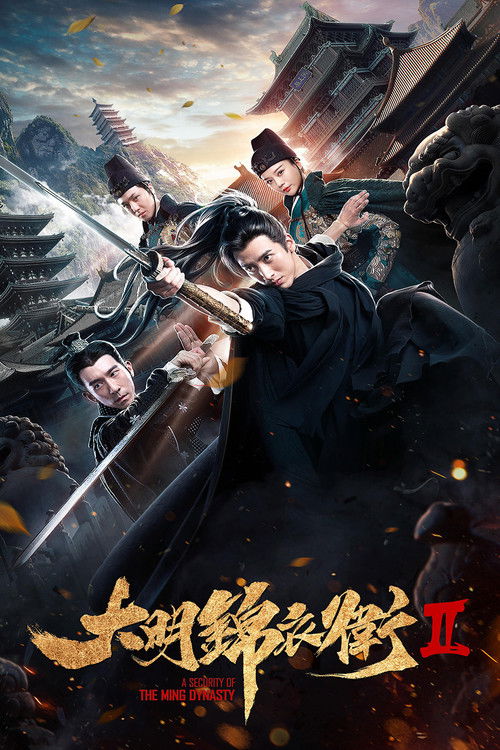 Security of the Ming Dynasty 2 (2017)