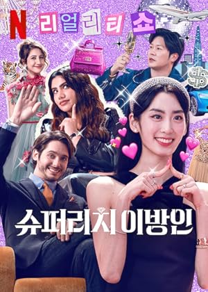 Super Rich in Korea (2024)