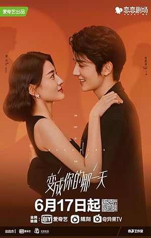 The Day of Becoming You (2021)