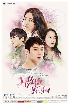 The Girl Who Sees Smells (2015)