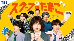 The Golden Egg (2025)