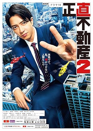 The Honest Realtor (2022)