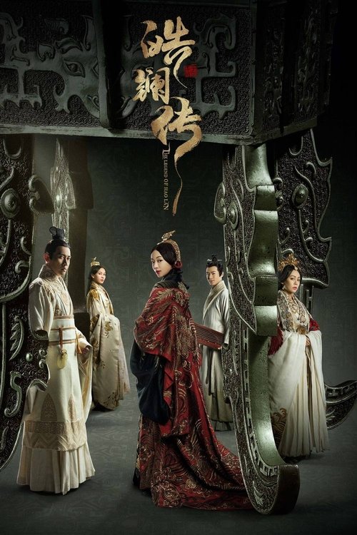 The Legend of Hao Lan (2019)