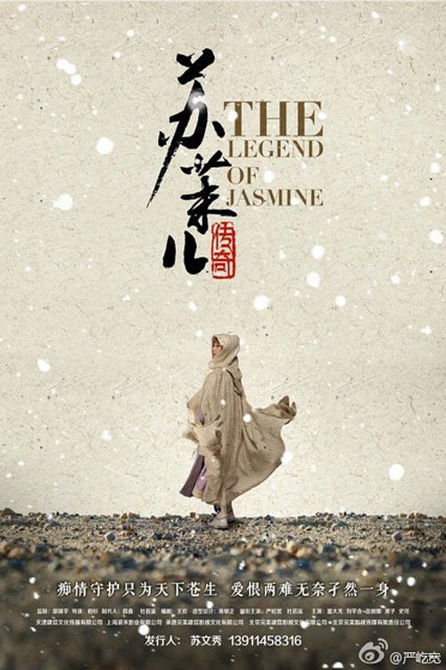 The Legend of Jasmine (2018)