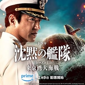 The Silent Service