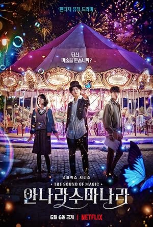 The Sound of Magic (2022)