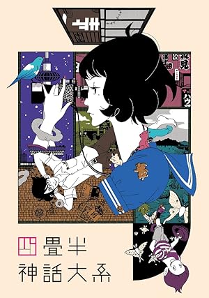 The Tatami Galaxy (2010)
