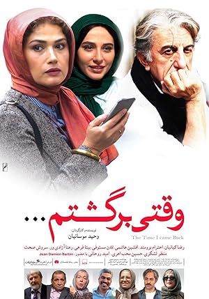 The Time I Came Back (2016)