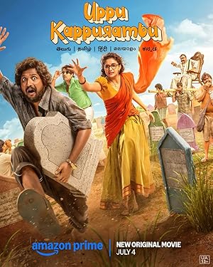 Uppu Kappurambu