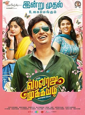 Varalaru Mukkiyam (2022)
